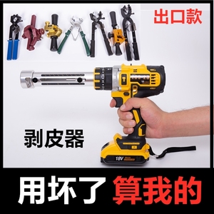 Electric Wire Stripper Multi Functional High Voltage Cable Stripper Insulated Wire Overhead Conductor BXQ 34695008AB - Product Image 5
