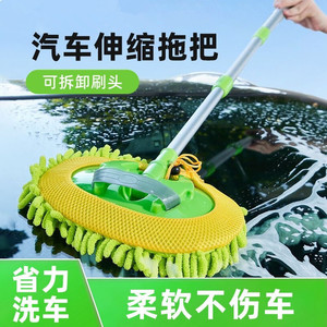 Town Head Car Wash Mop Chenille Brush Extendable Handle Car Cleaning Duster Set - Product Image 5