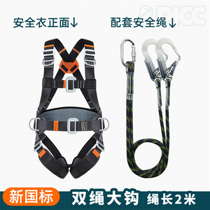 <span class=keywords><strong>Harnais</strong></span> d'escalade <span class=keywords><strong>de</strong></span> <span class=keywords><strong>sauvetage</strong></span> en extérieur avec longe en polyester, résistance à la rupture <span class=keywords><strong>de</strong></span> 2200 kg, anneau en D en acier, boucle à connexion rapide, certifié CE - Product Image 5