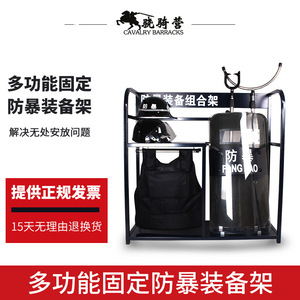 Riot Control Equipment Combination <b>Rack</b> Cold-<b>Rolled</b> Steel Gray 14.5kg For Security Storage - Product Image 4