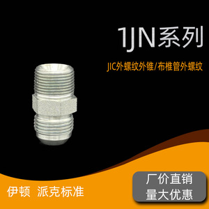 Adaptateur hydraulique conique fileté américain standard 1JN JIC, filetage NPT, joint à 74 degrés, raccord de tuyau d'huile - Product Image 2