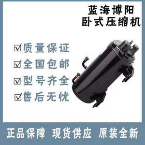 คอมเพรสเซอร์ทำความเย็น HYZL รุ่น QXD-13K 16K 550W สำหรับเครื่องปรับอากาศ ห้องเย็น และปั๊มความร้อน - Product Image 5