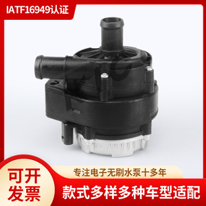Pompe à eau électronique automobile Ke Sheng 04L965567B pour Audi 2012-2016 – Remplacement et réparation - Product Image 5