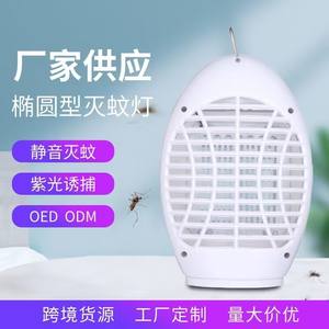 Lámpara Antimosquitos Eléctrica de Descarga, para Uso en Interiores, Ecológica, Cobertura de 41-60 m² - Product Image 3