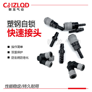 Chzlqd Plastic Steel Self Locking <b>Quick</b> <b>Connector</b> 12mm 12inch 38inch 14inch Pneumatic Parts - Product Image 1