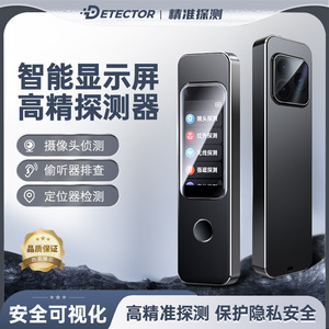 T11 <b>Camera</b> Detector Touchscreen <b>Wireless</b> Infrared GPS Anti-Spy Device For Hotel Family Company - Product Image 5