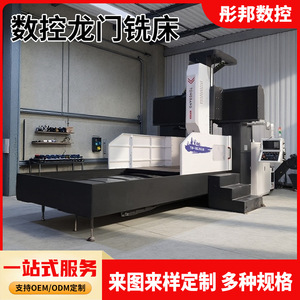 Machine de fraisage à portique CNC de 4 mètres, commande programmée horizontale, utilisation industrielle générale - Product Image 2