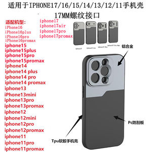 Custodia FEICHAO per Cellulare con Filettatura da 17mm per <span class=keywords><strong>iPhone</strong></span> 17 16 15 14 <span class=keywords><strong>13</strong></span> 12 Pro Plus Air Max <span class=keywords><strong>Mini</strong></span> per Lenti Telescopio Macro e Teleobiettivo - Product Image 6