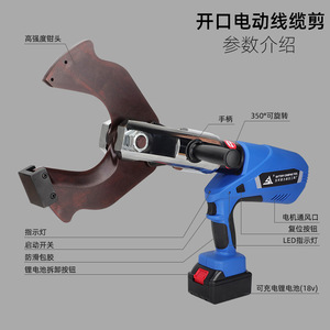 Battery Hydraulic Cable <b>Cutter</b> 1mm Shear Diameter Professional Electric Portable Copper Aluminum Armor Cutting Tool - Product Image 3