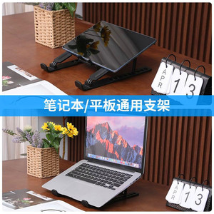 Laptop And <b>Tablet</b> Cooling <b>Stand</b> Adjustable Height Foldable Plastic Air Cooled Support For Desktop Use - Product Image 4