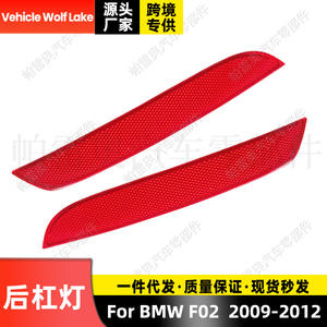 Luz trasera de parachoques Wolf Lake para BMW F02 2009-2012, luz de señalización lateral ABS, pieza de repuesto - Product Image 5