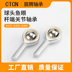 Rotules à billes en acier à haute teneur en carbone PTFE autolubrifiantes M20X1.5, roulement à œil de poisson SA20TK avec filetage extérieur SIJK20C - Product Image 5