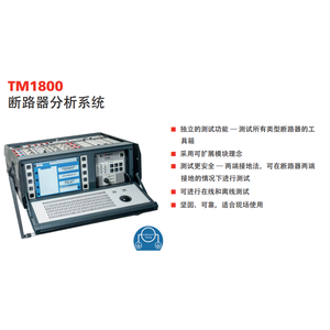 Système d'analyse de disjoncteurs Megger TM1800 avec double mise à la terre pour des tests en ligne et hors ligne - Product Image 1