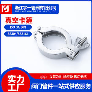 Colliers de serrage sanitaires à dégagement rapide en acier inoxydable 304 fournis par le fabricant, type collier de serrage pour tuyau, pour l'étanchéité des conduites - Product Image 2