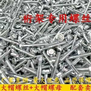 Vis à tête hexagonale M8 avec écrous de blocage à insert en nylon pour la construction de structures scéniques - Product Image 4