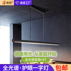 Modern Minimalist Long Strip Pendant <b>Light</b> Led Single Head For Home <b>Dining</b> Room Study Bar Counter Ceiling Lamp - Product Image 4