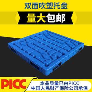 Paleta de Plástico Moldeada por Soplado de Doble Cara LHTP-019, Entrada de 4 Vías, Carga Estática de 6000 kg, Apilable, para Montacargas, Azul - Product Image 5