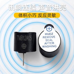 TMB12A05 tmb 5V สัญญาณ HU-12095Y05แม่เหล็กไฟฟ้าทนอุณหภูมิสูง - Product Image 2