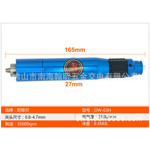 Ow-03h เครื่องเจียรลมแบบตรง 225 มม. ปรับความเร็วได้ พร้อมไกปืนแบบกด และท่อระบายอากาศด้านหลัง ใช้กับใบเจียรเพชรได้ - Product Image 3