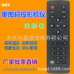 ลูกปัดคริสตัลรีโมทคอนโทรล YK-01238 สำหรับโปรเจคเตอร์ออปโตมา ES526L CN1082 X402 S712ST A682 A782 - Product Image 2