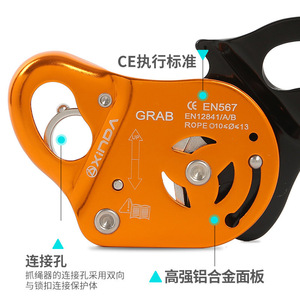 อุปกรณ์จับยึดเชือก Xinda ทำจากอลูมิเนียมอัลลอยด์ EN567 สำหรับป้องกันการตก ใช้กับเชือกขนาด 10-13 มม. อุปกรณ์นิรภัยสำหรับงานที่สูง - Product Image 4