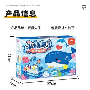 Mr Toy <b>Magical</b> Water Sprite Diy Craft <b>Kit</b> For Kids 5 7 Years No Battery Zhejiang Made - Product Image 5