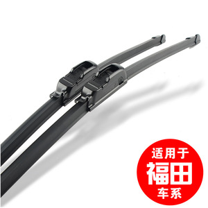 ใบปัดน้ำฝนแบบไร้โครง Foton ขนาด 600 มม. วัสดุเกรด A สำหรับรถยนต์ Foton - Product Image 1