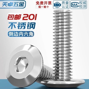 Stainless Steel Hex Socket Head <b>Screw</b> M6 M8 <b>Flat</b> Head Grade A Level 6.8 For Metal Furniture Bolts - Product Image 2