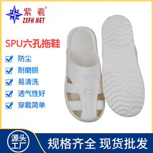[Soldes Exceptionnelles] Chaussures de Travail Antidérapantes à Semelle Souple et Bout Fermé, Sans Poussière, Sandales Antistatiques SPU - Product Image 3
