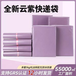 Sacs d'emballage express Crown Capital Purple Express, capacité de charge de 5 kg, sacs de coursier autocollants pour la logistique e-commerce - Product Image 5