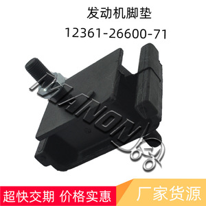 Soporte de Motor Manon 12361-26600-71 para Montacargas Toyota, Pieza de Repuesto - Product Image 2