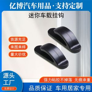 Mini Car <b>Hook</b> <b>Adhesive</b> Small ABS Slip <b>Hook</b> For Front Seat Storage Home Kitchen Bathroom Use - Product Image 5