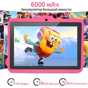 Fábrica al por mayor Nueva tableta de 7 pulgadas para niños Tablet <span class=keywords><strong>Pc</strong></span> de 7 pulgadas para niños 4GB + 64GB Portátiles - Product Image 5