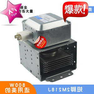 Magnetron pour four à micro-ondes 2M218J 800W, refroidi par air, base courte, pièce de rechange pour fours à micro-ondes domestiques - Product Image 3