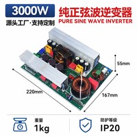 Module PCBA onduleur à onde sinusoïdale pure 3000W 24V 48V CC vers 220V CA pour système d'alimentation solaire hors réseau pour maison et camping-car