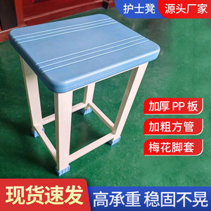 Dansong Plastic Nurse Stool 340x270x450mm <b>Square</b> Modern Minimalist Hospital Chair With Safety Protection - Product Image 5