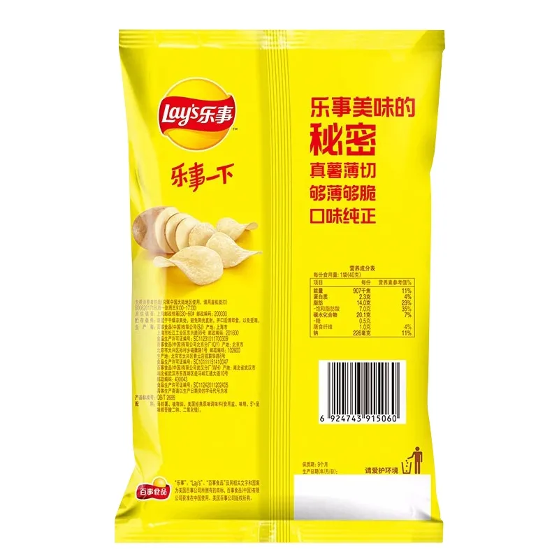 Puffed Food Wholesale Potato Chips New Product Listing Bagged Potato Chips