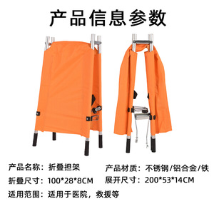 Brancard pliant en fer 200x53x14cm, chariot d'urgence pour le sauvetage des patients, la lutte contre les incendies et les premiers secours en extérieur - Product Image 5