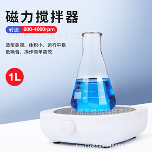เครื่องกวนสารแม่เหล็ก 1 ลิตร เครื่องผสมขนาดเล็กสำหรับห้องปฏิบัติการ อุปกรณ์พกพาความเร็วสูง - Product Image 1