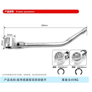 Oxygen Sensor Sleeve Removal Wrench 22mm Chrome Vanadium Steel Auto Repair Tool - Product Image 1