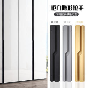 Concealed Wardrobe <b>Door</b> Handle Aluminum Alloy Minimalist Design Lightning Shape Easy Installation For Wardrobe - Product Image 1