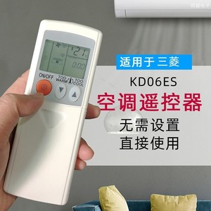 Télécommande de climatiseur compatible Mitsubishi KD06DS, code fixe, distance de transmission de 12 m - Product Image 4