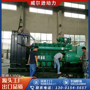 เครื่องกำเนิดไฟฟ้าดีเซลยูชัย 1200 กิโลวัตต์ สำหรับอุตสาหกรรม แรงดันไฟฟ้า 400 โวลต์ 50 เฮิรตซ์ 1500 รอบต่อนาที พร้อมตัวเลือก ATS - Product Image 4