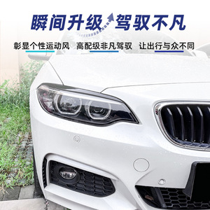 Bmw 2 Series F22 F23 Headlight Eyebrow Sticker Piano Black Carbon Fiber Texture Adhesive Trim Cover 2014-2019 - Product Image 5