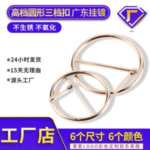 The Second Button Alloy Round Three Position Buckle Pin Buckle For Belts Waistbands Casual Style Die Casting Metal Buckle - Product Image 4