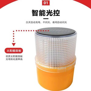 Feux de signalisation solaires 070S, modèle colonne, LED rouge et jaune clignotants, feux de sécurité pour la construction et la circulation - Product Image 3