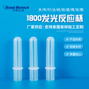 Vaso de Reacción Luminiscente Cilíndrico Transparente Gossi Biotech 1800 para Uso en Laboratorio - Product Image 1