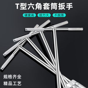 Clé à douille en T de 6 à 19 mm, douille hexagonale externe, outil de réparation automobile, douille de type allongé - Product Image 5