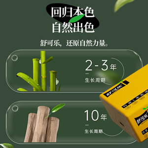 <b>Bamboo</b> Pulp Natural Color Facial Tissues 180 <b>Sheets</b> Box Style Fourth Layer Household Use - Product Image 5