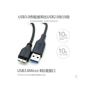 สายเคเบิลข้อมูล USB3.0 ขั้วต่อไมโครยูเอสบี 480Mbps สำหรับอุปกรณ์เคลื่อนที่และฮาร์ดไดรฟ์ภายนอก - Product Image 2